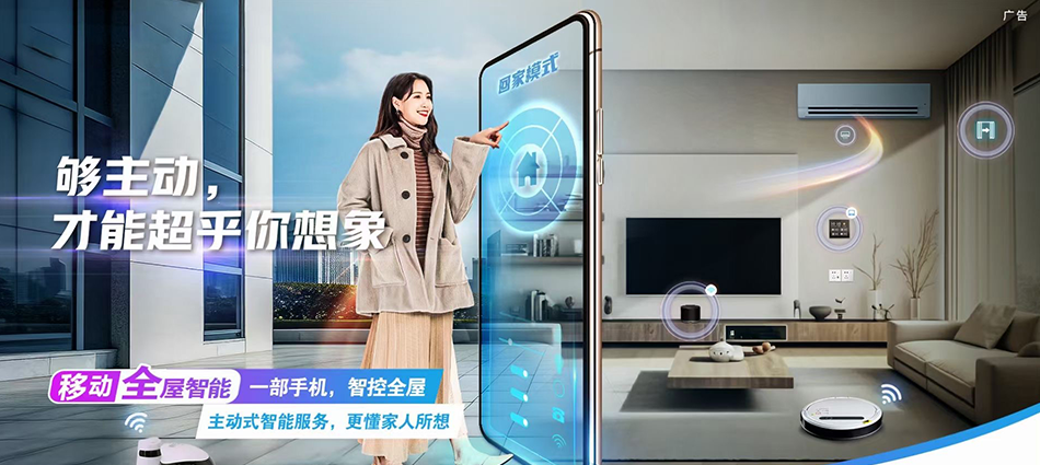 中国移动凯里移动宽带