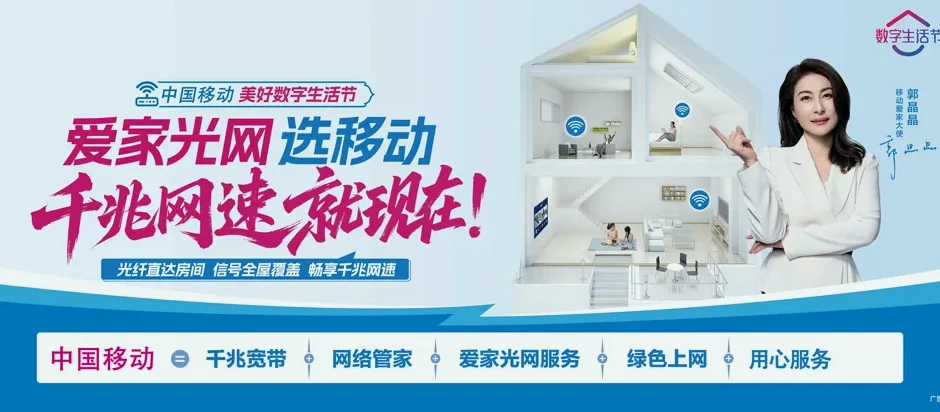 凯里凯里市万潮镇 移动宽带